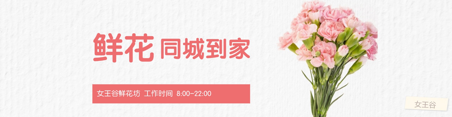 文山鲜花网